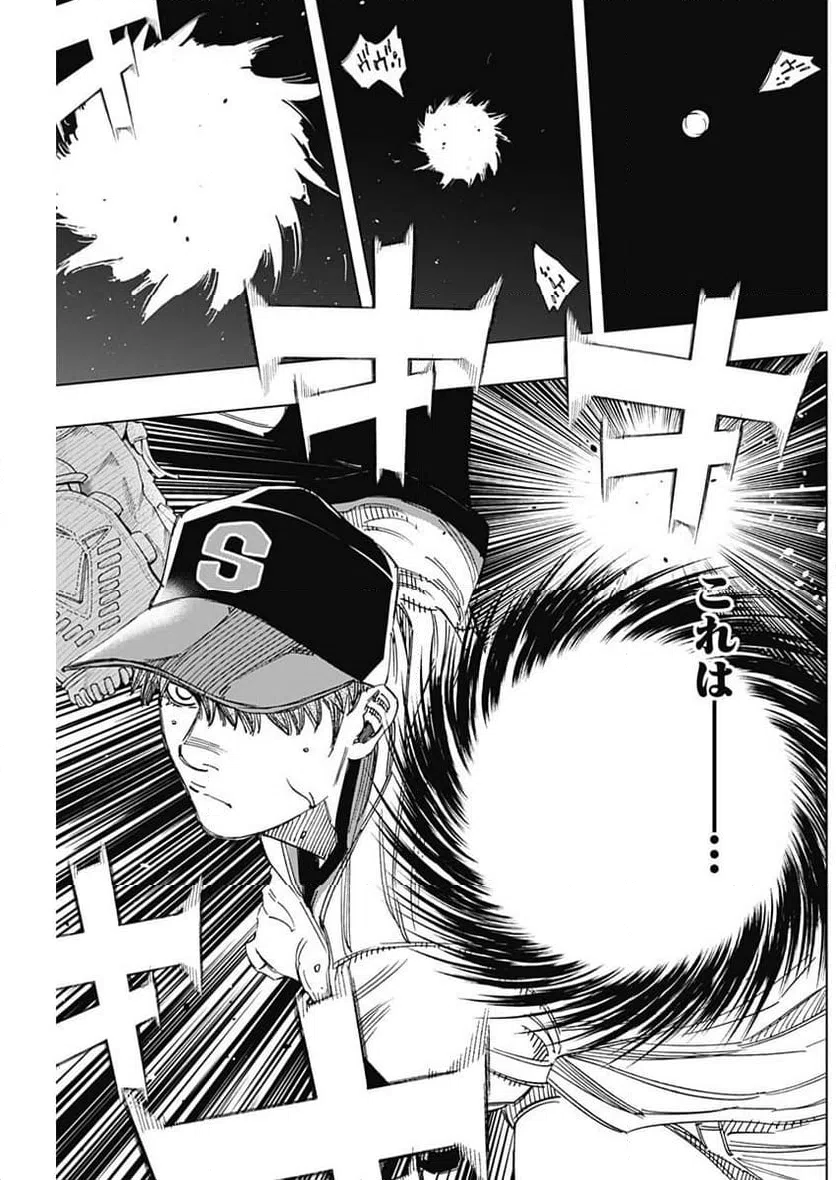 ページ 9 — 第361話