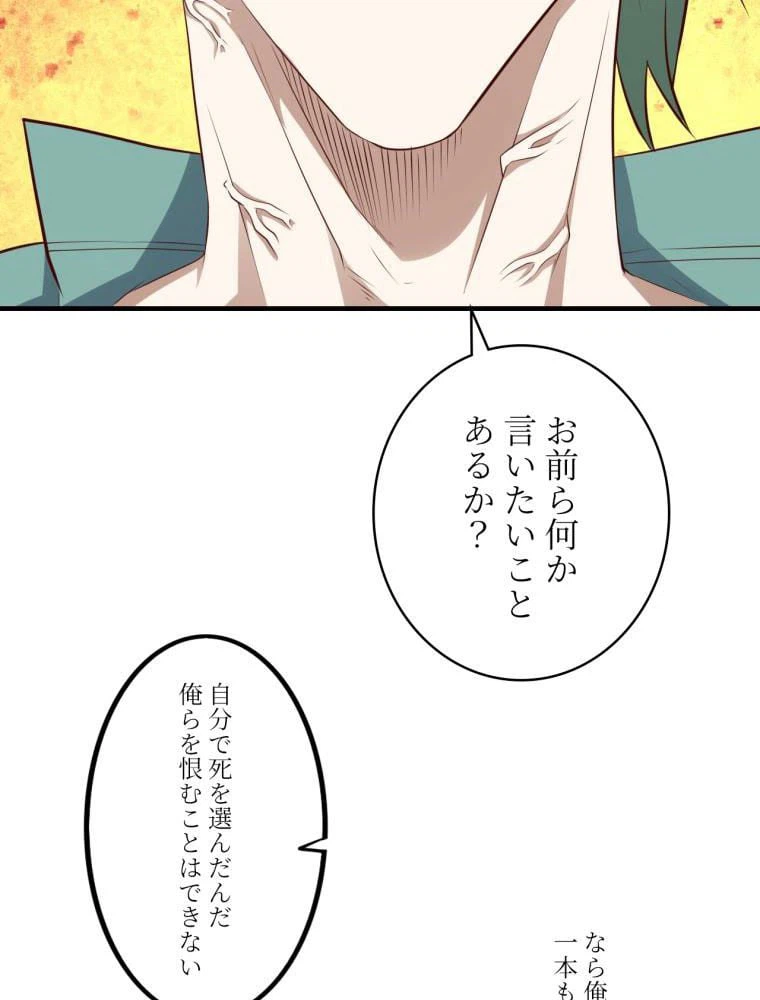 ページ 22 — 第143話