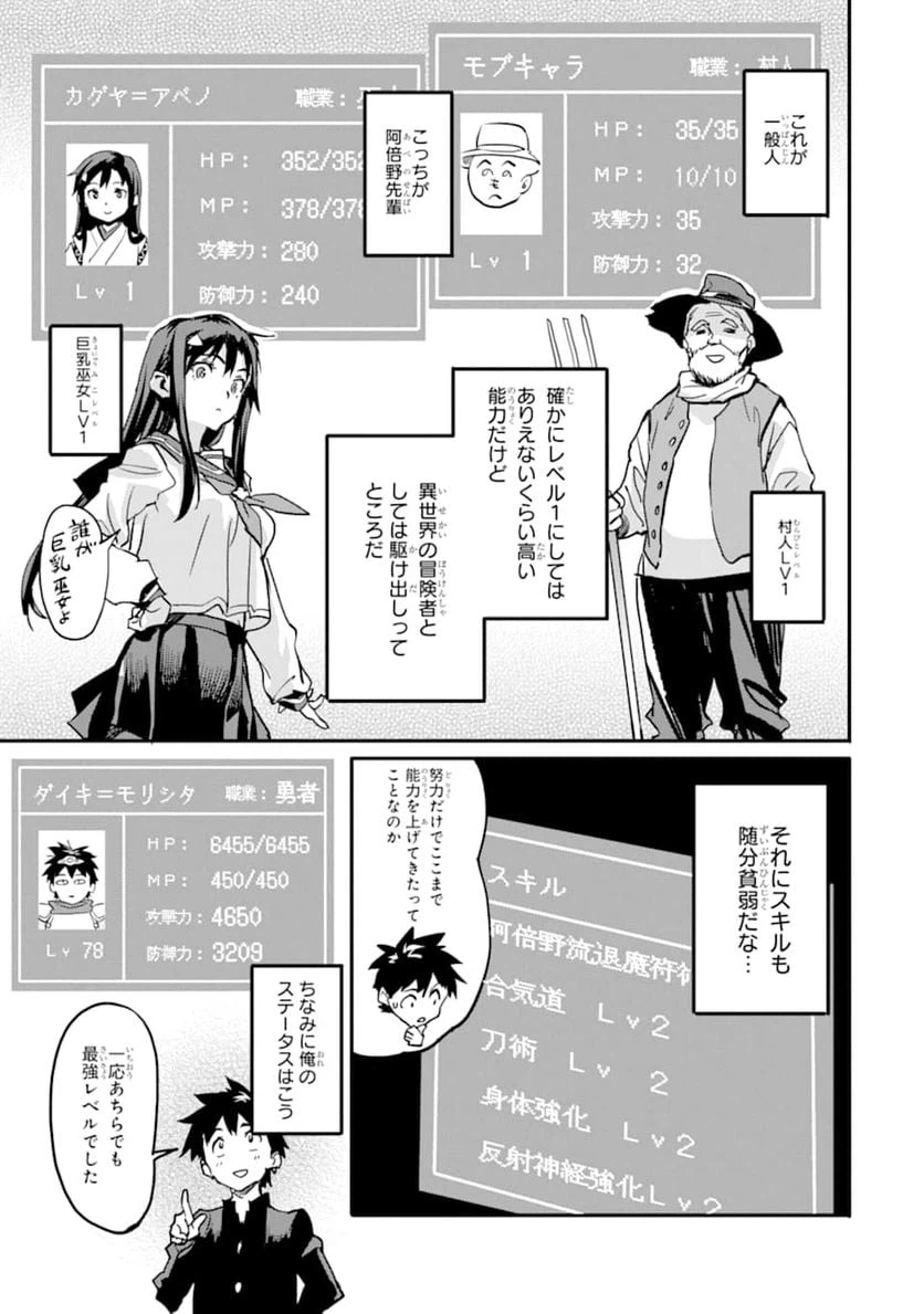 ページ 17 — 第4話