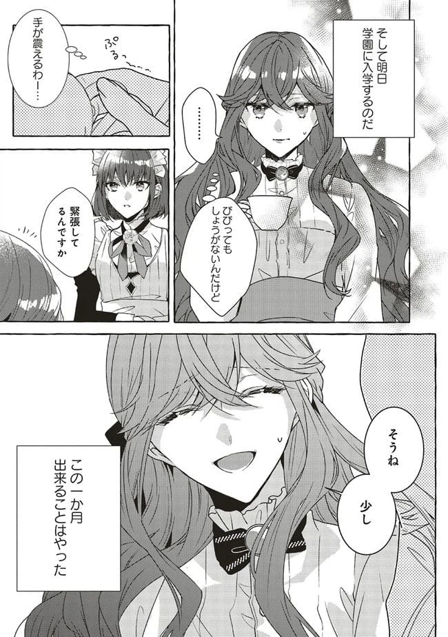 ページ 3 — 第3.1話