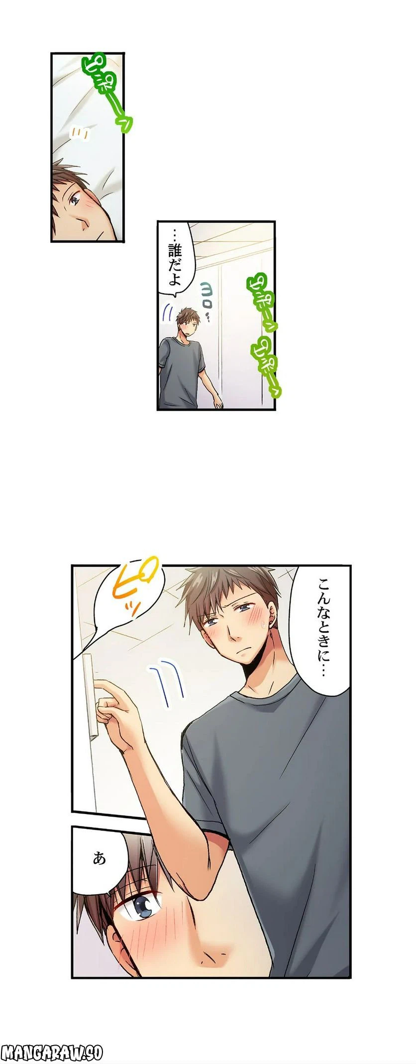 ページ 13 — 第46話