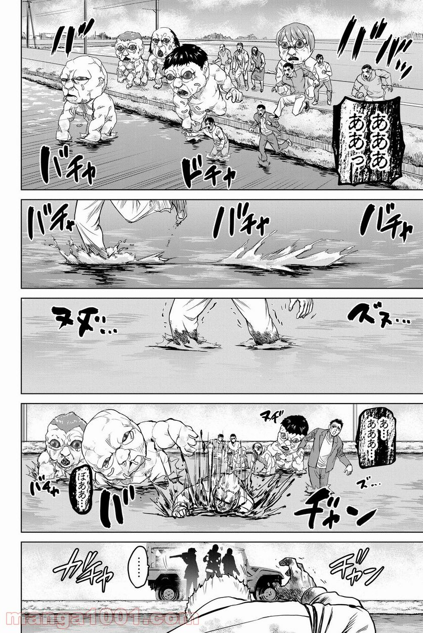 ページ 16 — 第43話