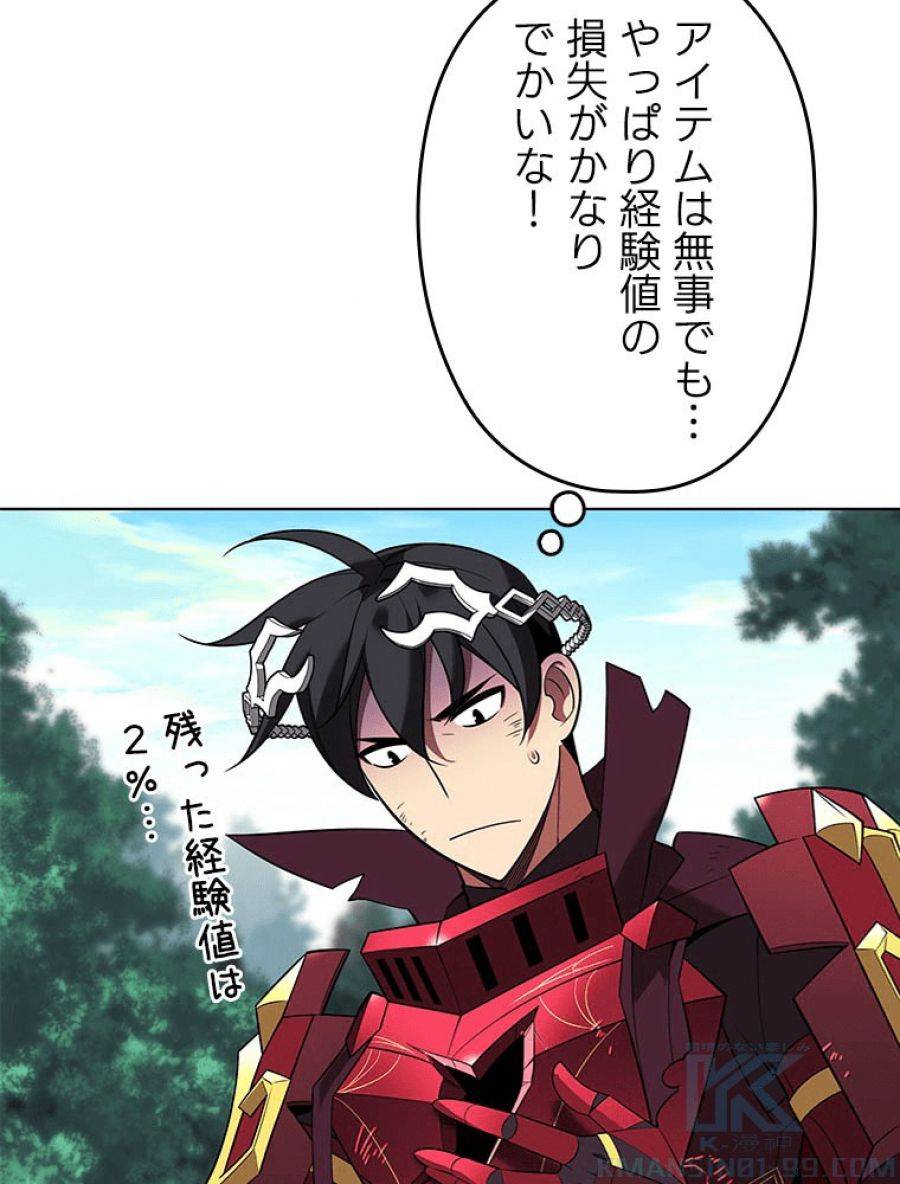 ページ 25 — 第201話