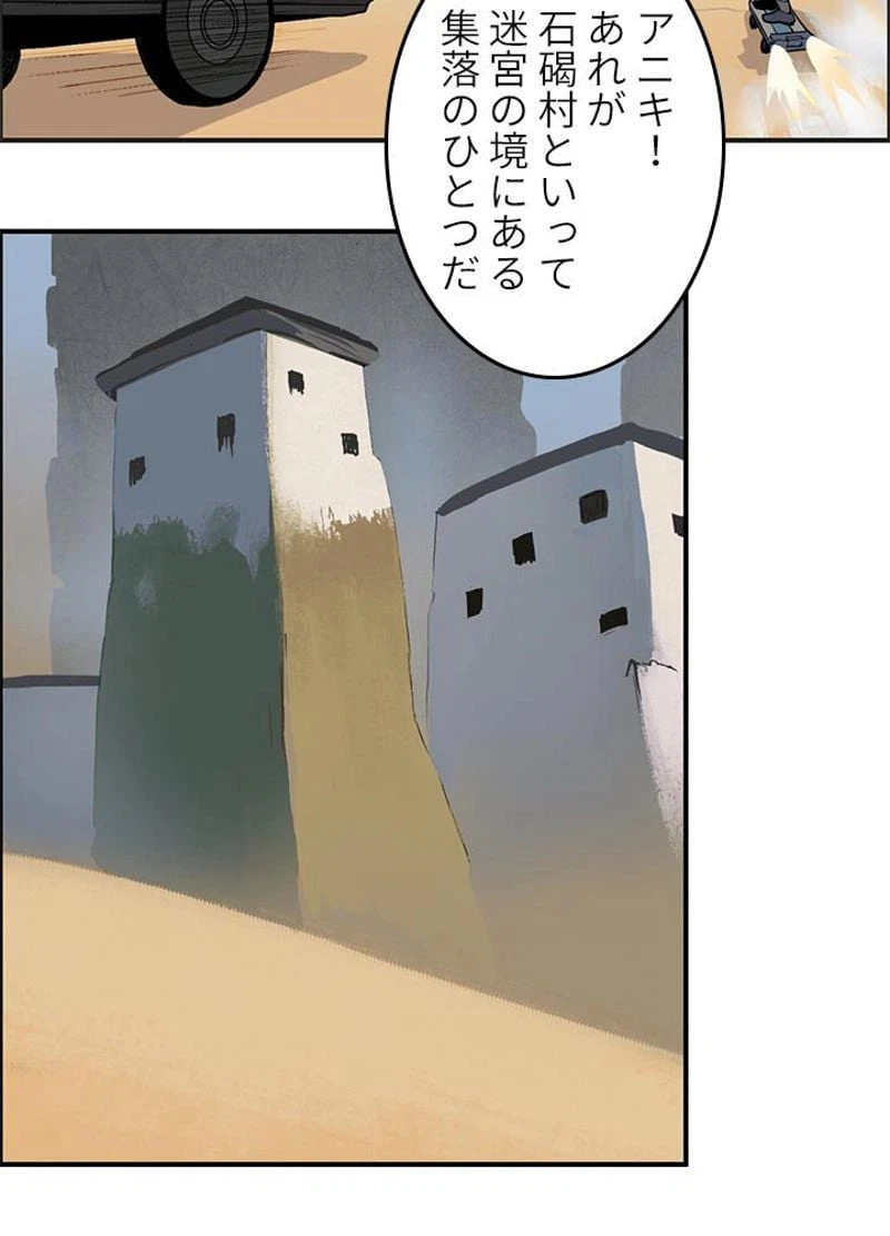 ページ 27 — 第102話