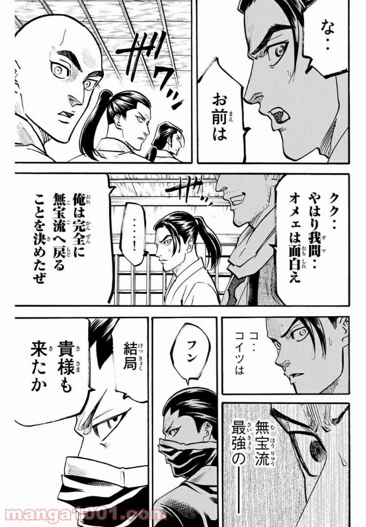 ページ 19 — 第89話