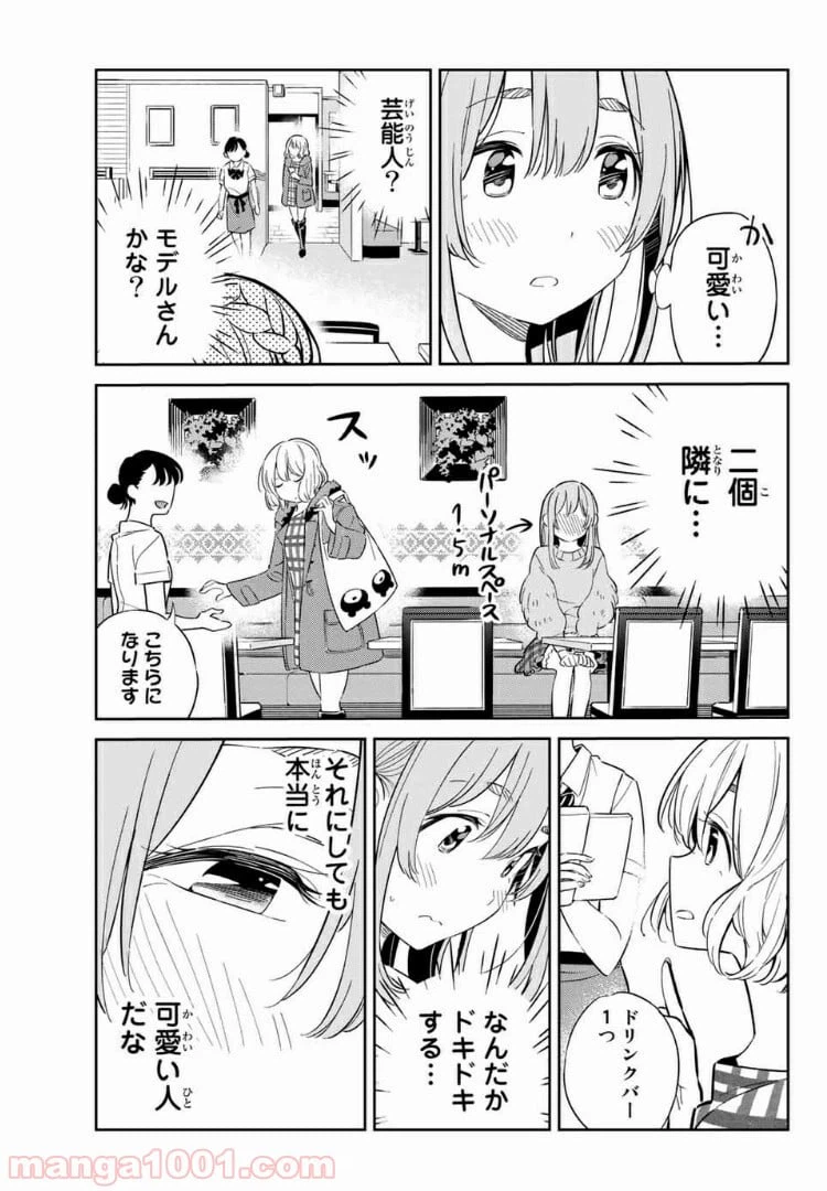 ページ 3 — 第5話
