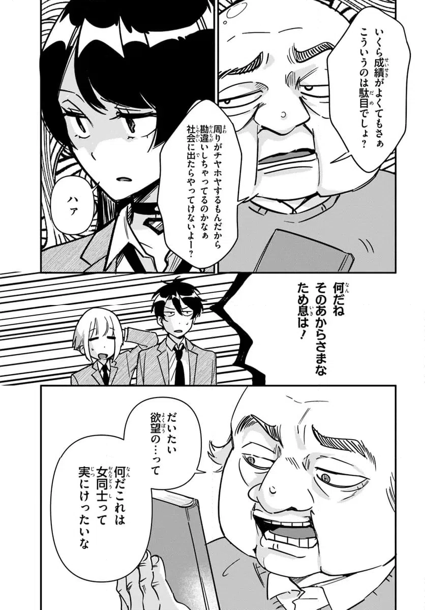 ページ 5 — 第12話