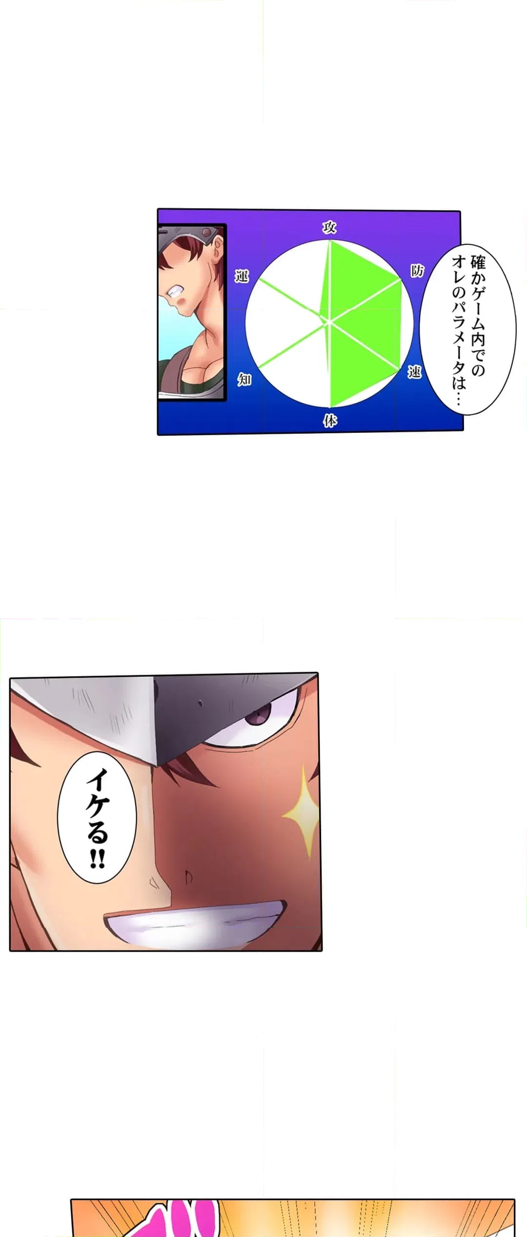ページ 10 — 第2話