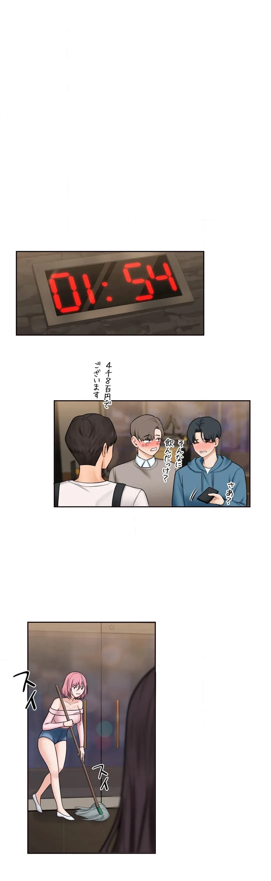ページ 33 — 第13話