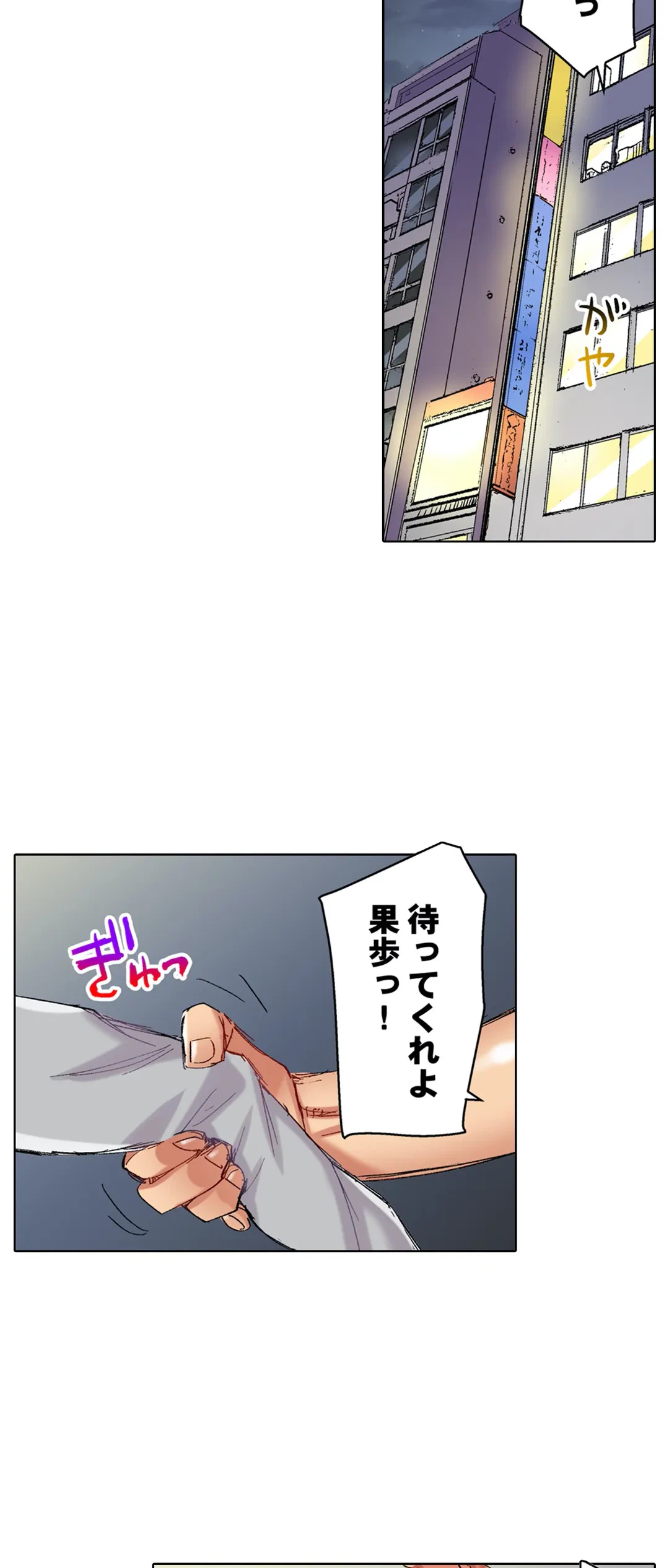 ページ 15 — 第71話