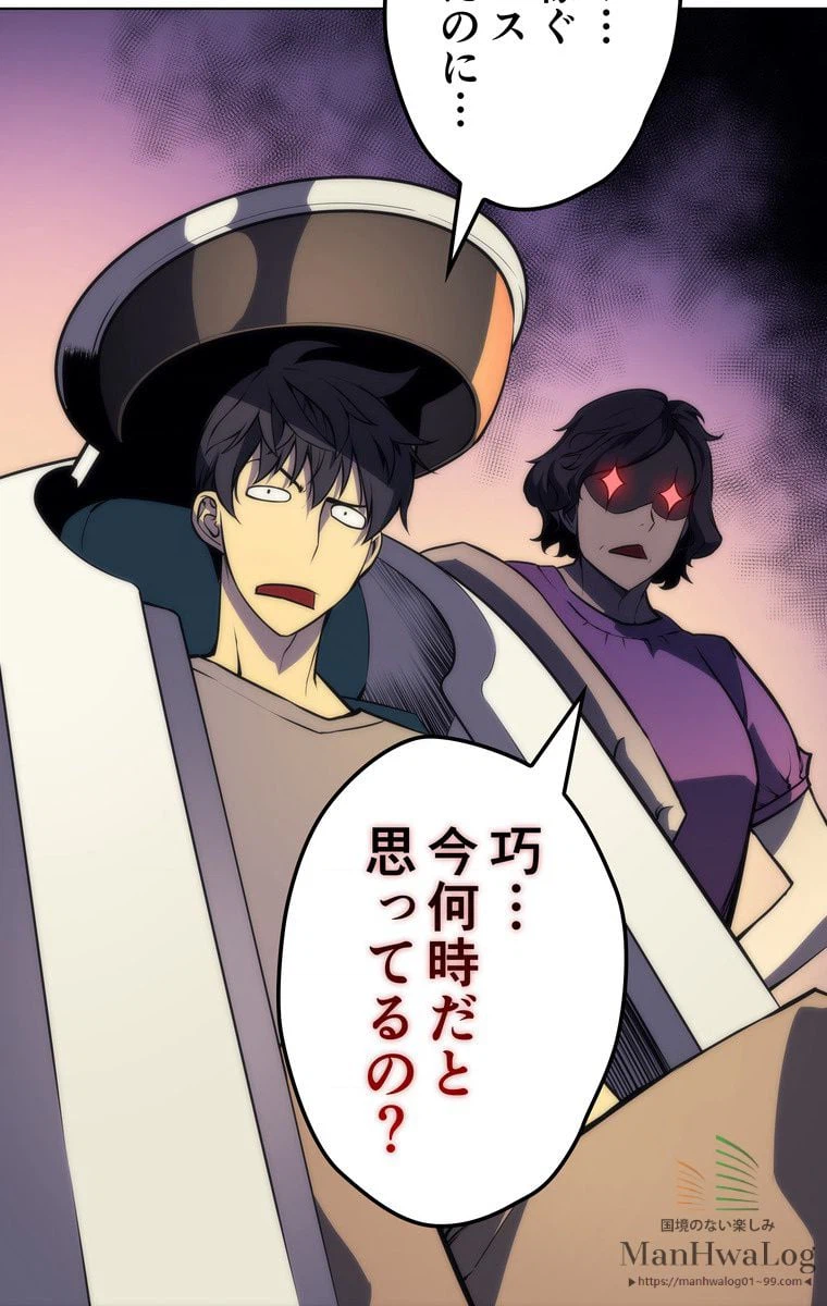 ページ 11 — 第4話