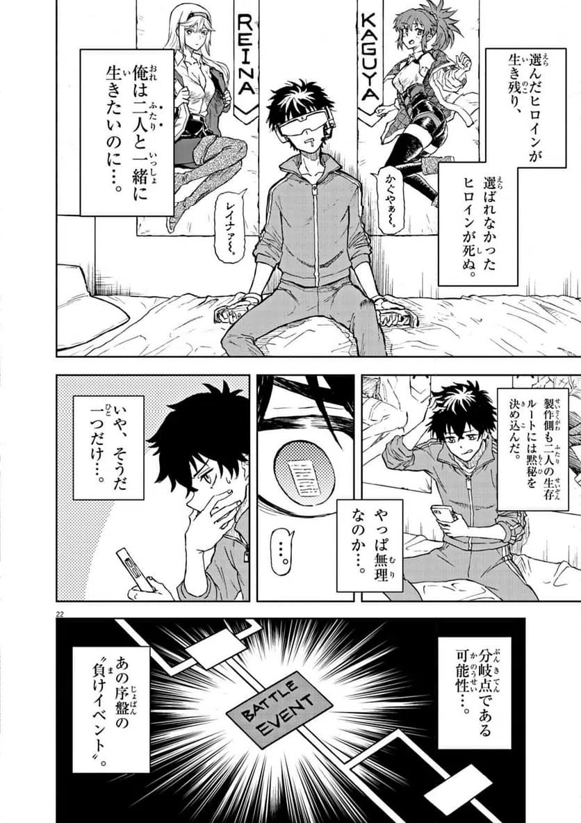 ページ 22 — 第1話