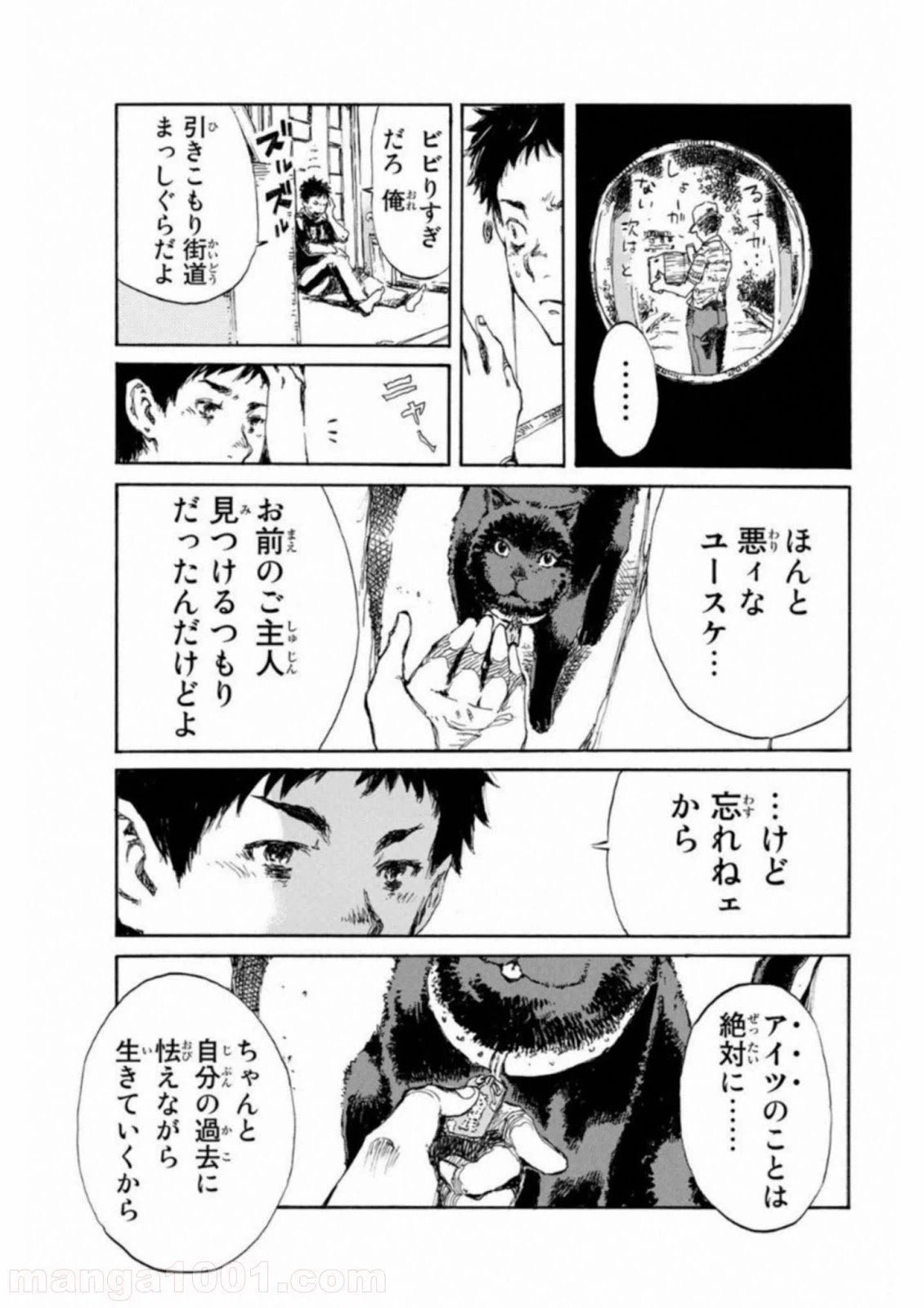 ページ 9 — 第18話