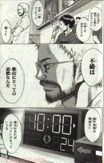 ページ 18 — 第132話
