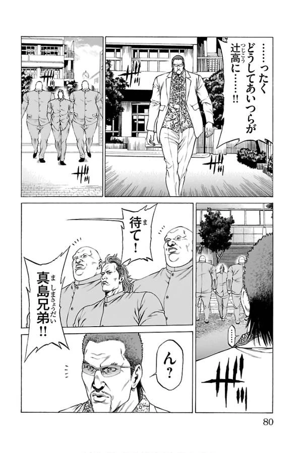ページ 29 — 第53話