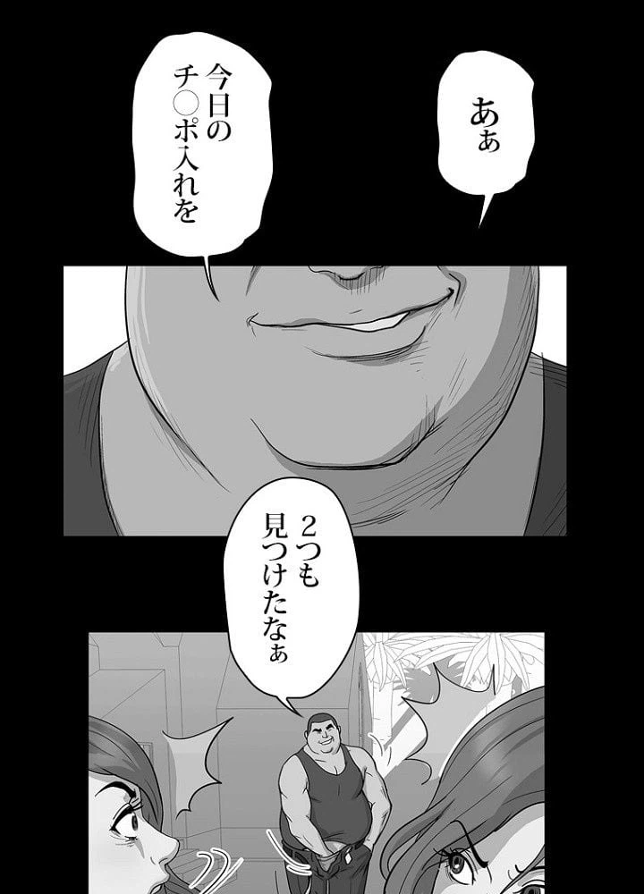 ページ 27 — 第3話