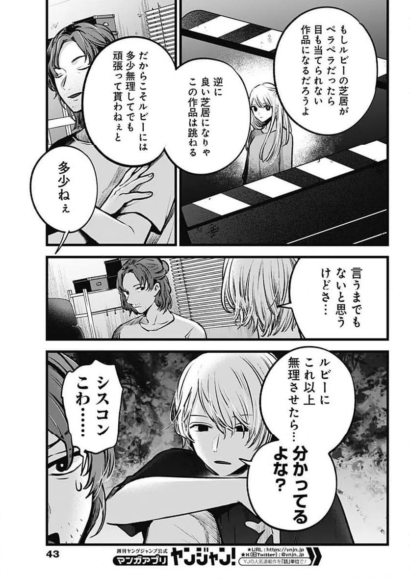 ページ 7 — 第135話