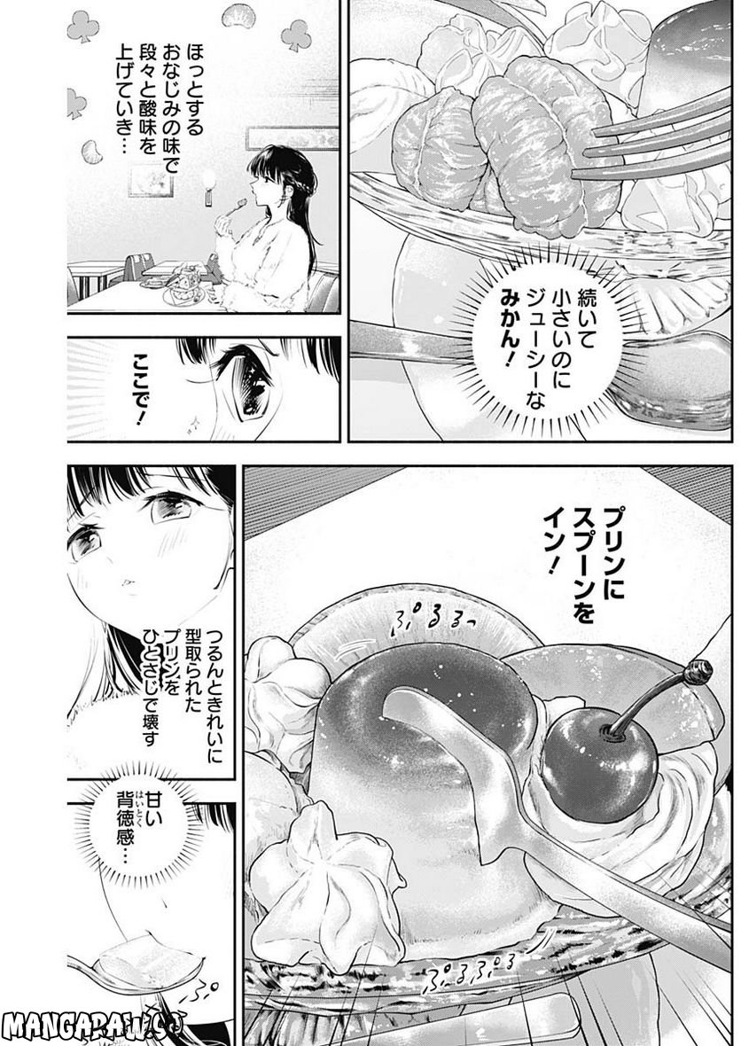 ページ 10 — 第26話