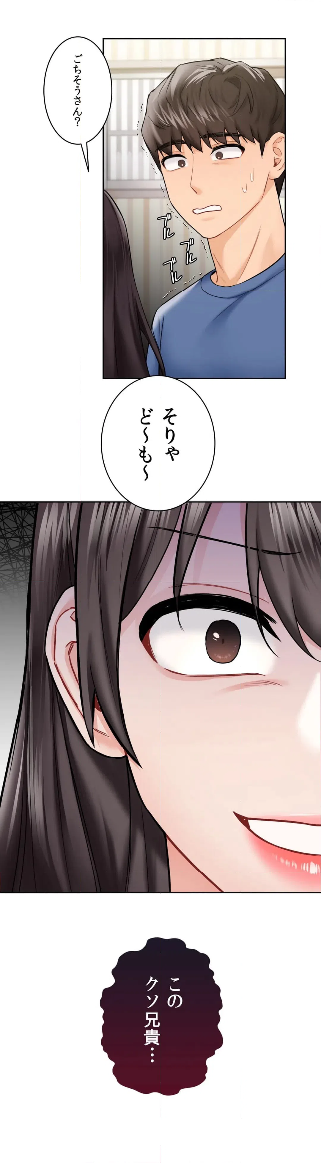 ページ 15 — 第39話