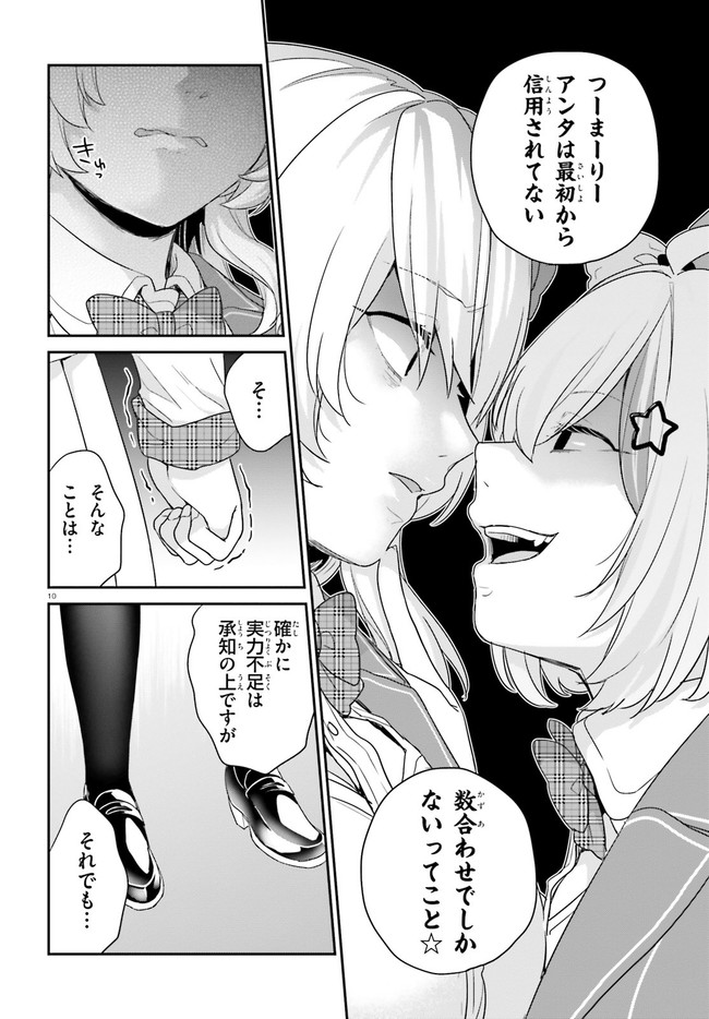 ページ 10 — 第31話