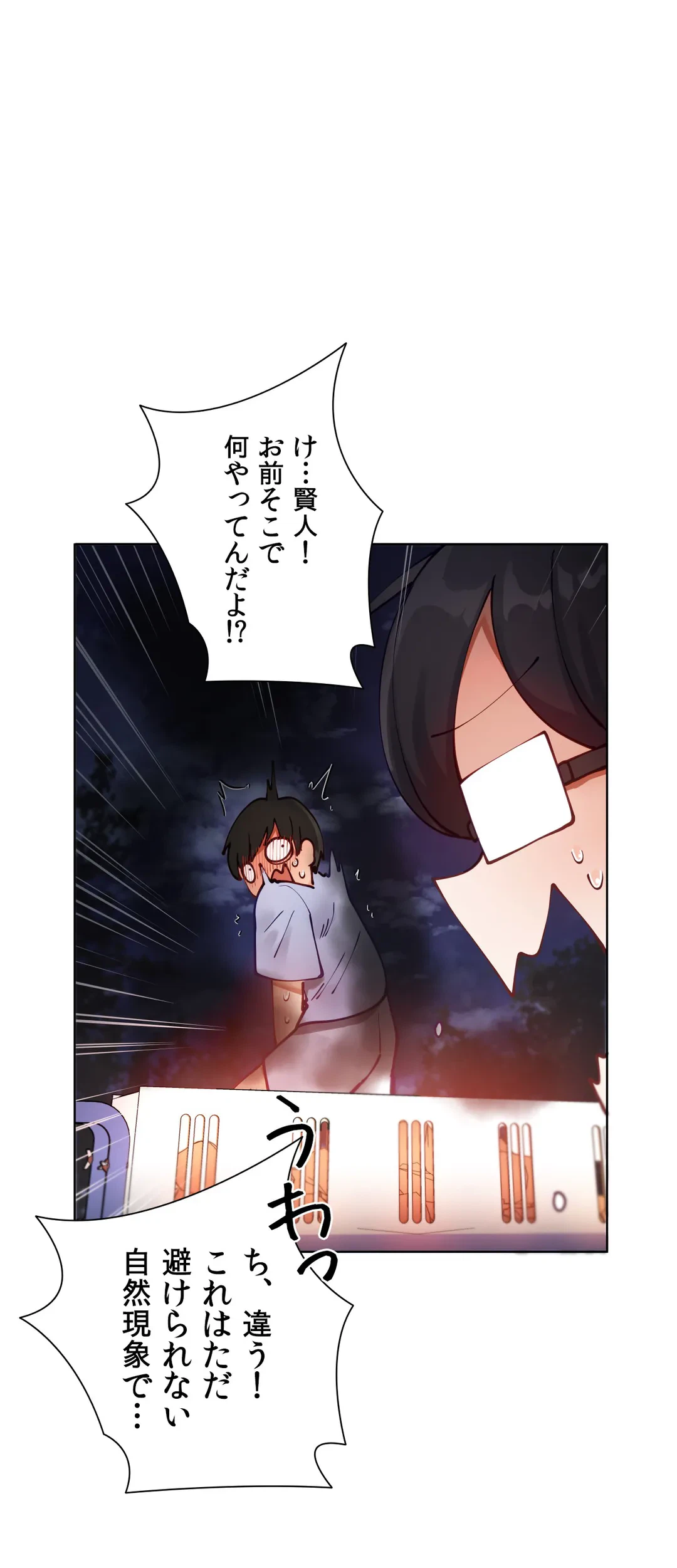 ページ 9 — 第9話
