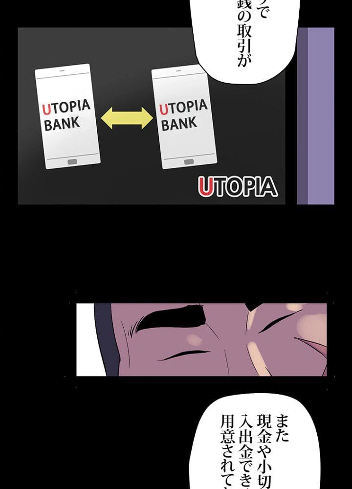 ページ 10 — 第34話