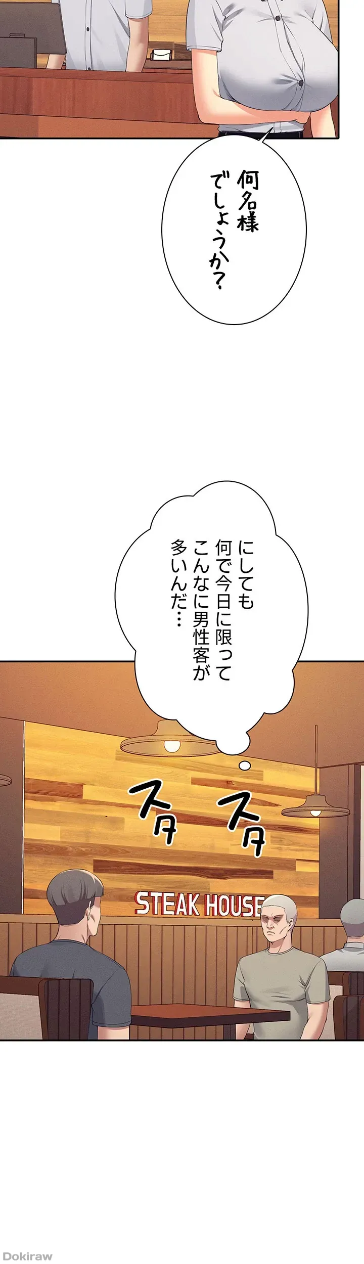 ページ 7 — 第93話