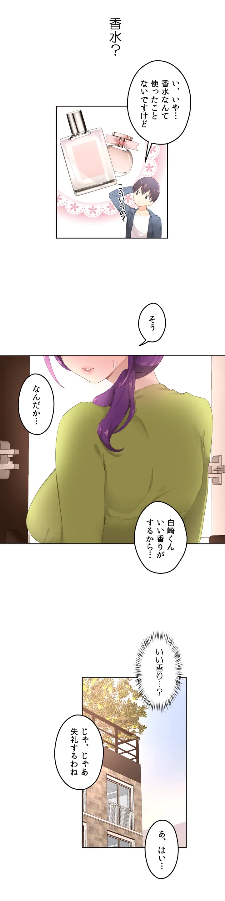 ページ 22 — 第2話