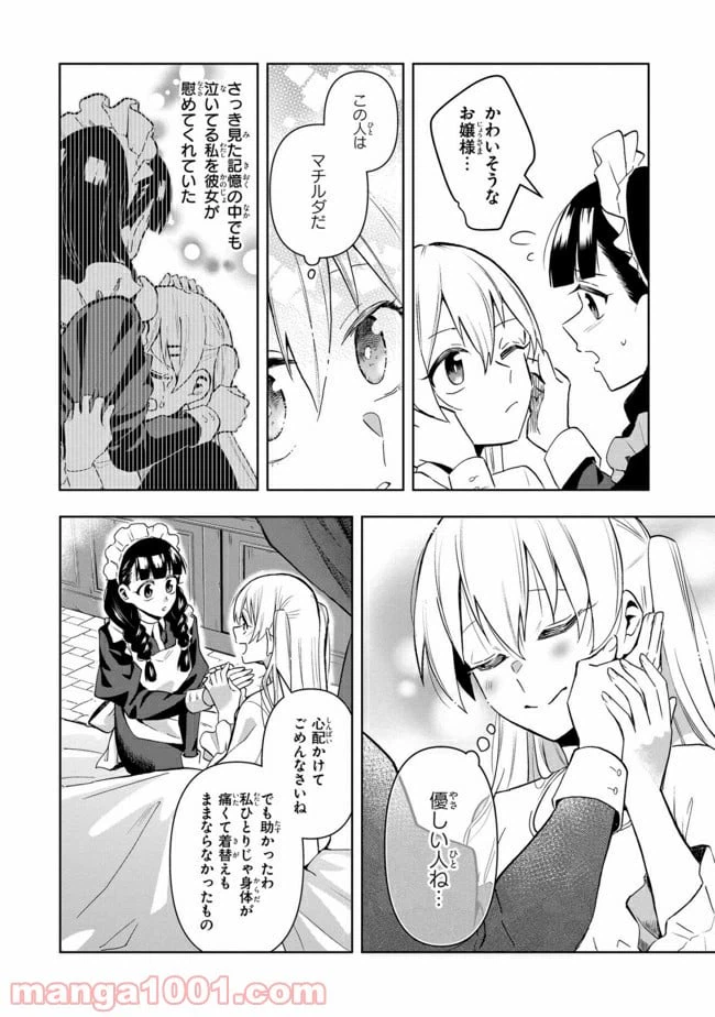ページ 6 — 第1.3話