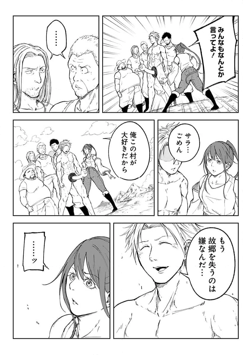 ページ 32 — 第2話