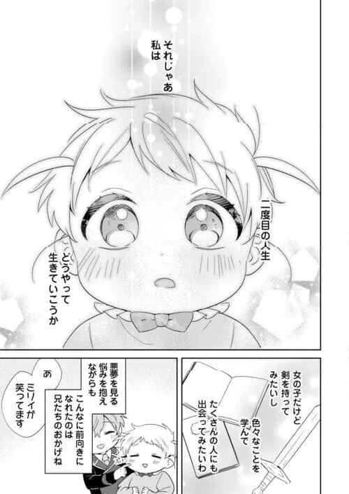 ページ 13 — 第7話