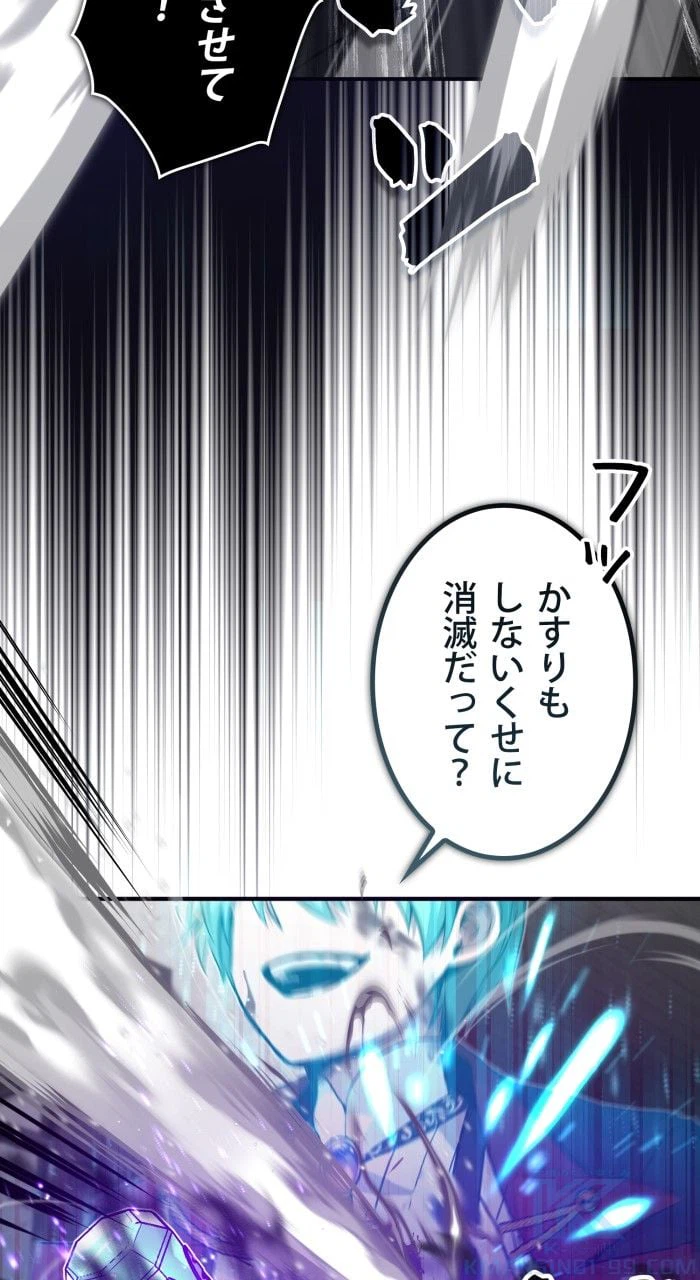 ページ 11 — 第85話
