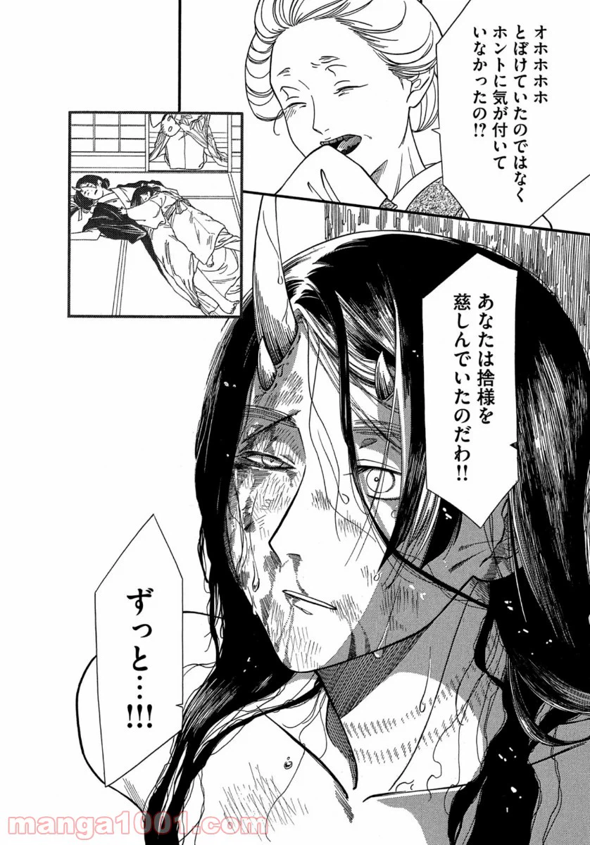 ページ 35 — 第14話