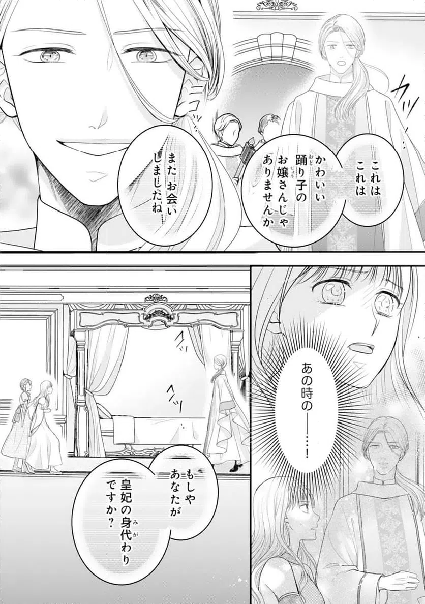 ページ 20 — 第16話
