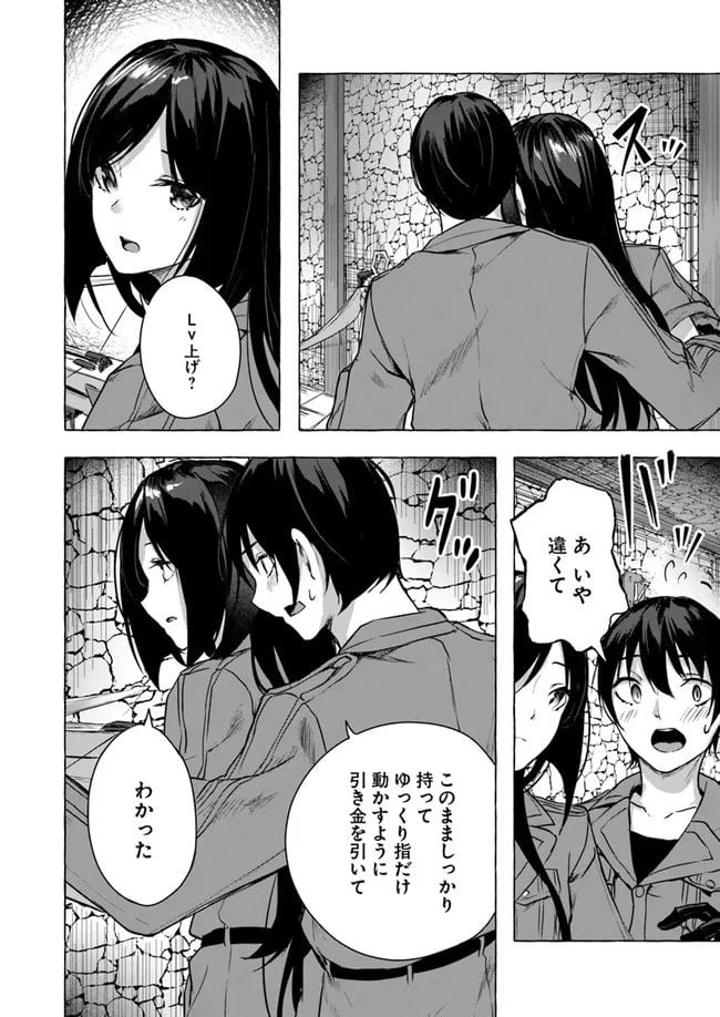 ページ 36 — 第11話