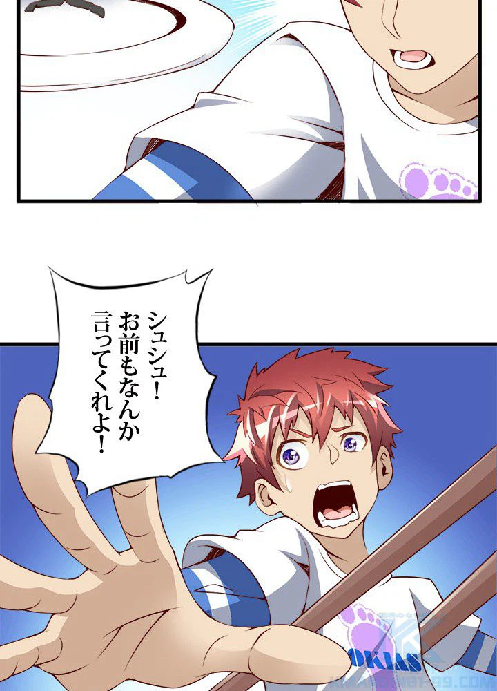 ページ 11 — 第15話