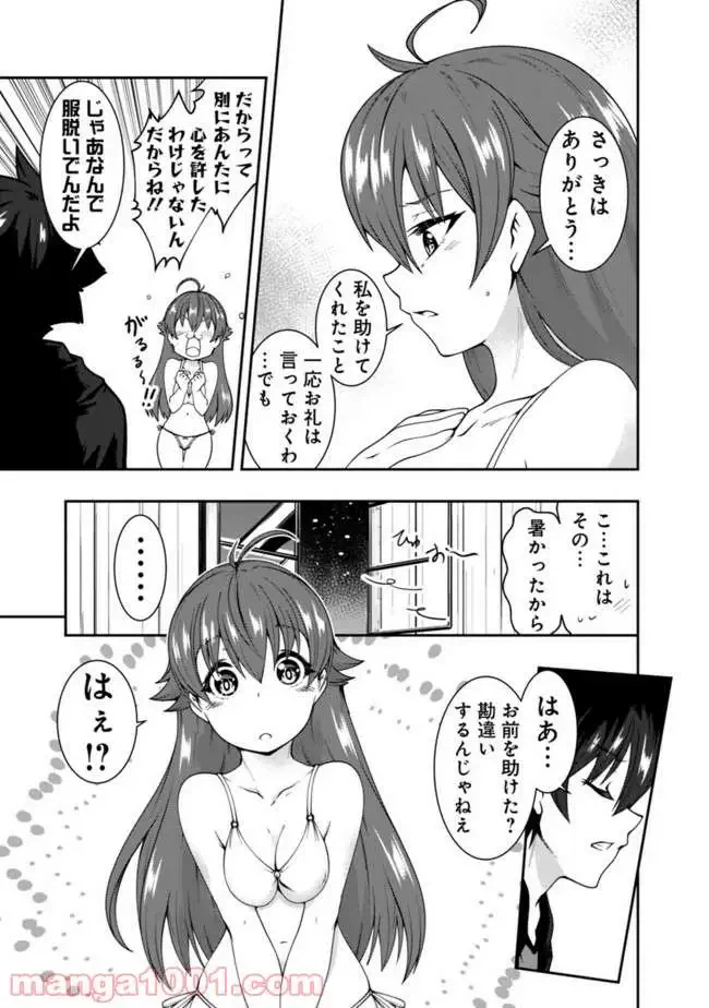 ページ 19 — 第66話