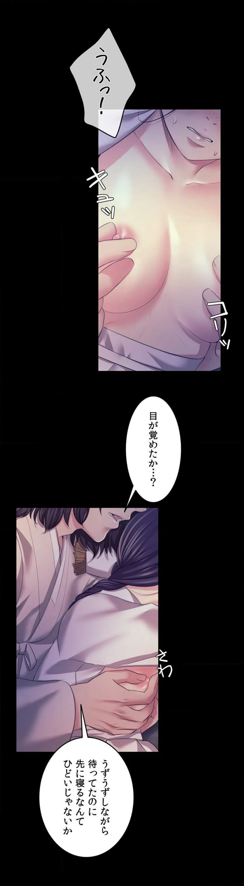 ページ 7 — 第74話