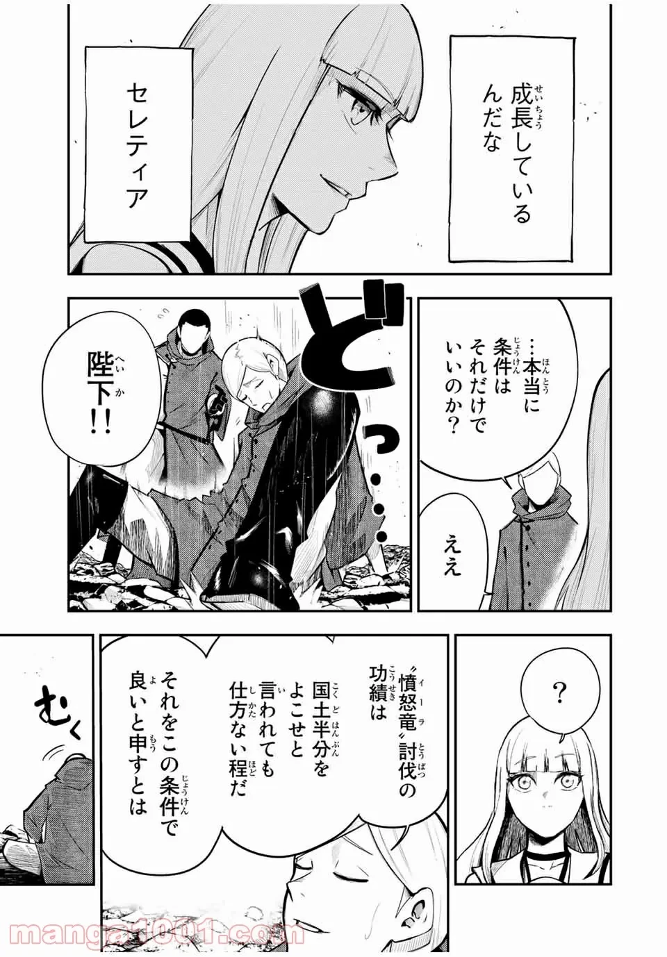 ページ 13 — 第56話