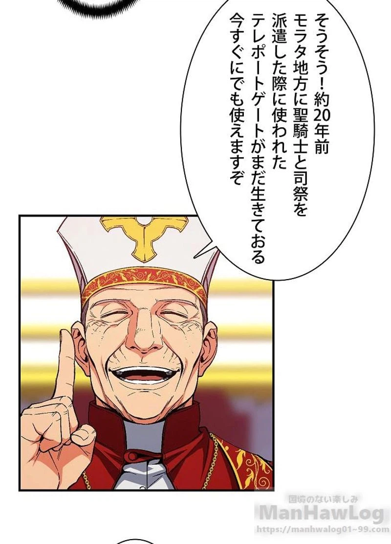 ページ 22 — 第73話