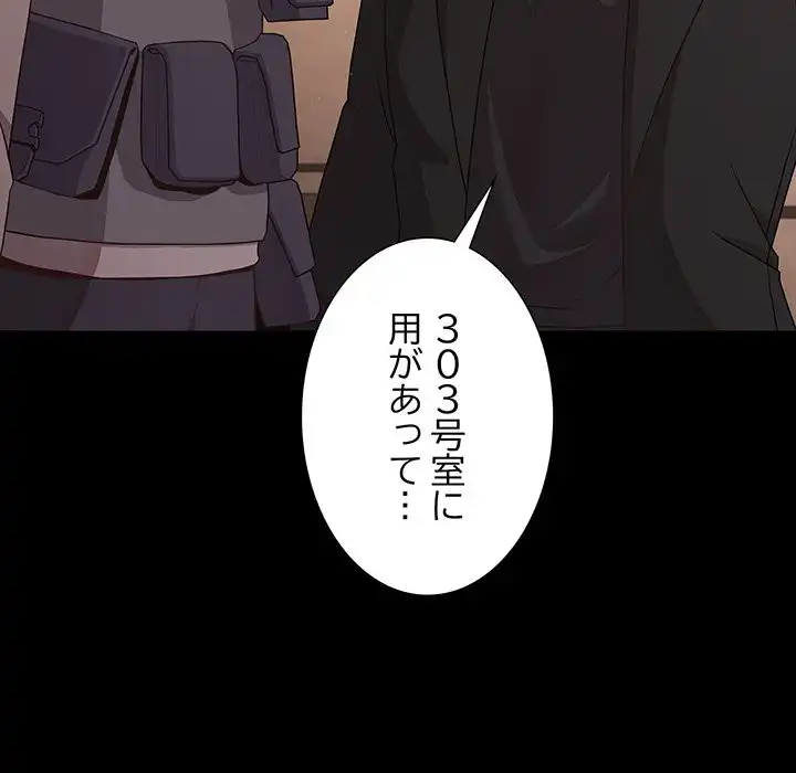 ページ 11 — 第23話