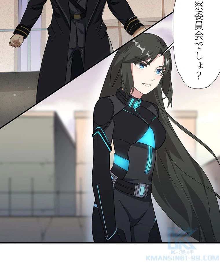 ページ 38 — 第39話