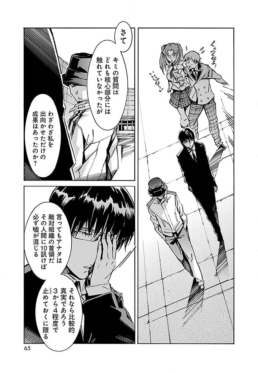 ページ 13 — 第52話
