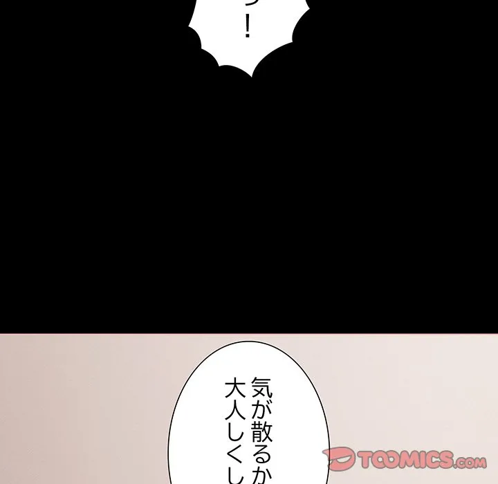 ページ 12 — 第40話
