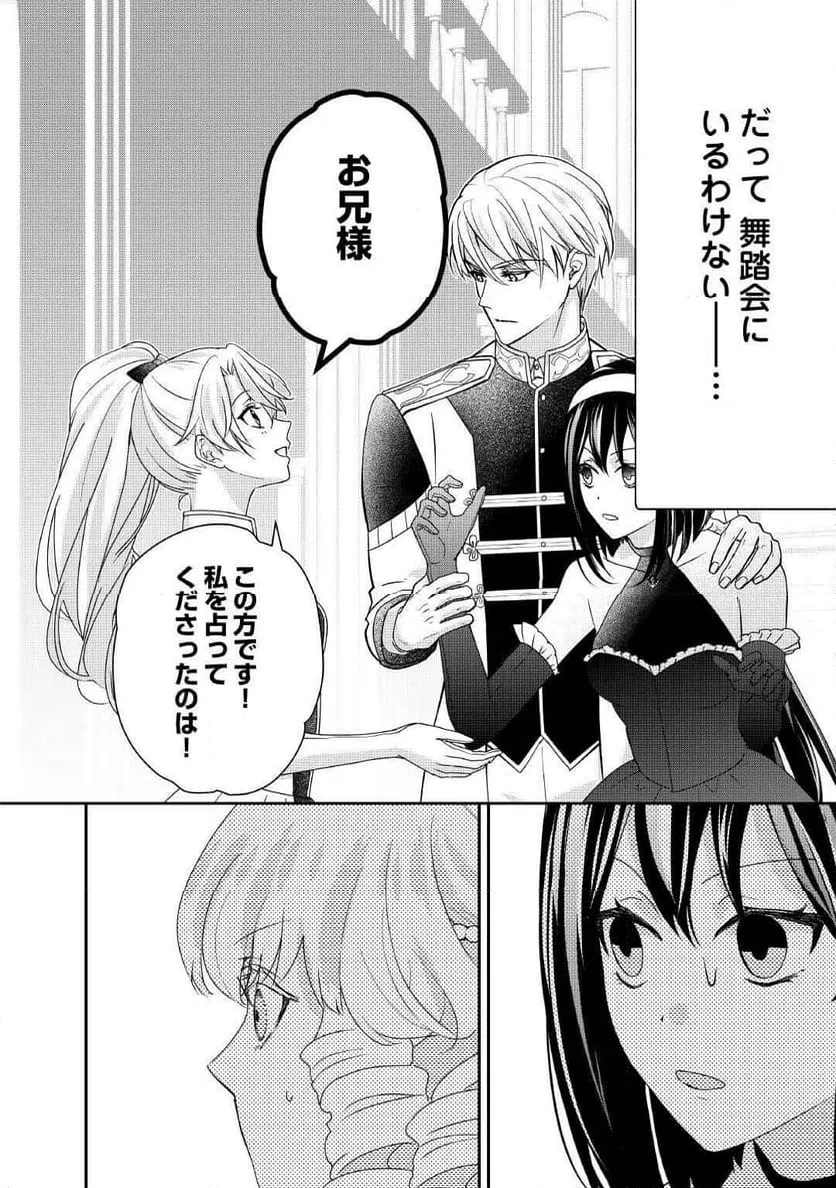 ページ 32 — 第36話