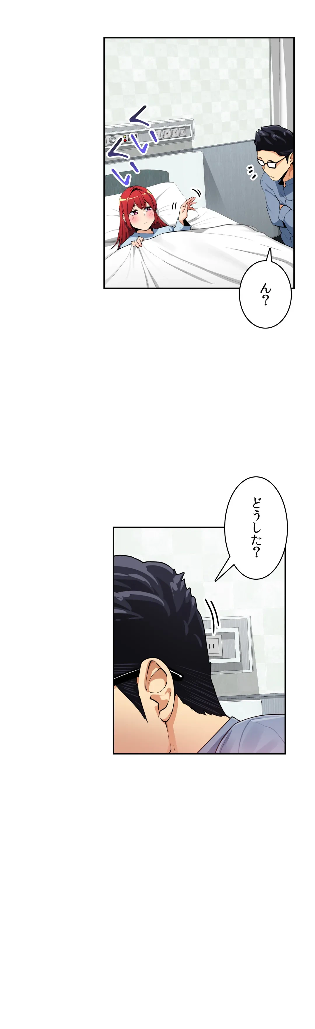 ページ 5 — 第23話