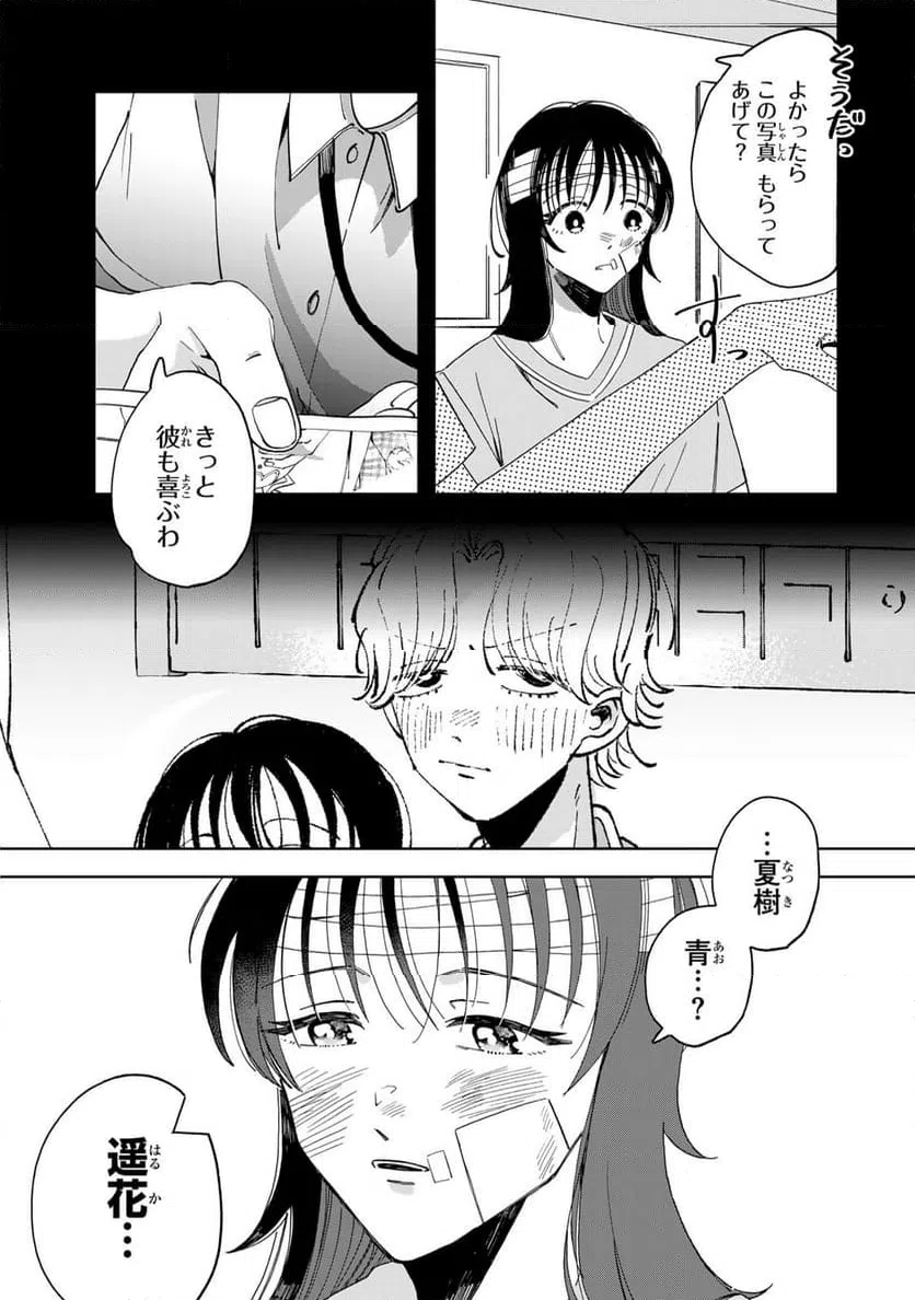 ページ 8 — 第8.1話