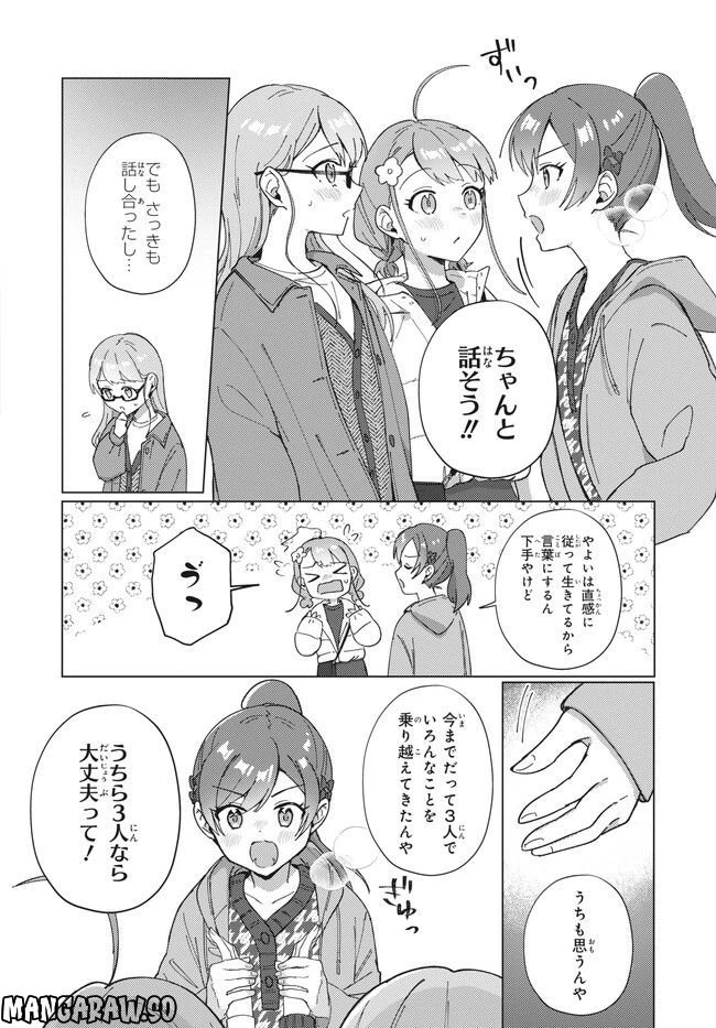 ページ 6 — 第14.2話