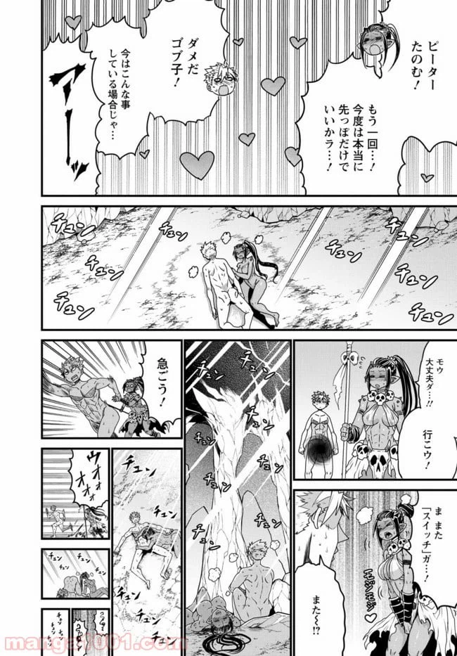 ページ 30 — 第19話
