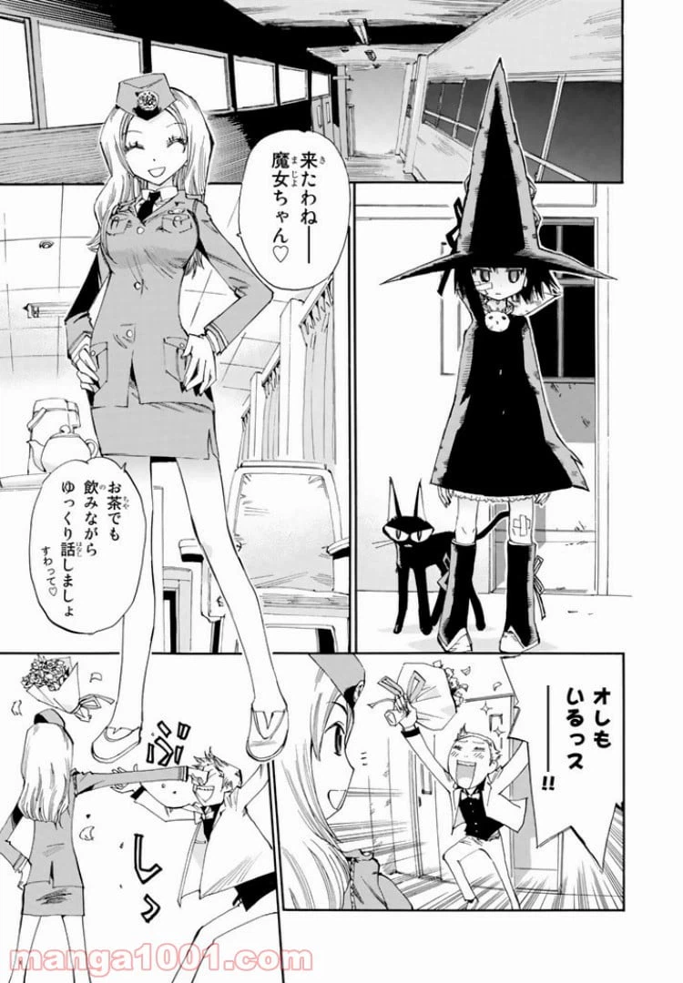 ページ 21 — 第8話